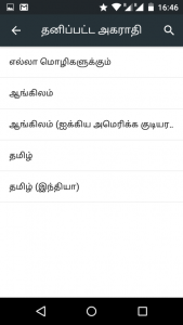 Personalized dictionaries