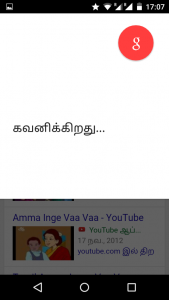 Google Voice waiting for input